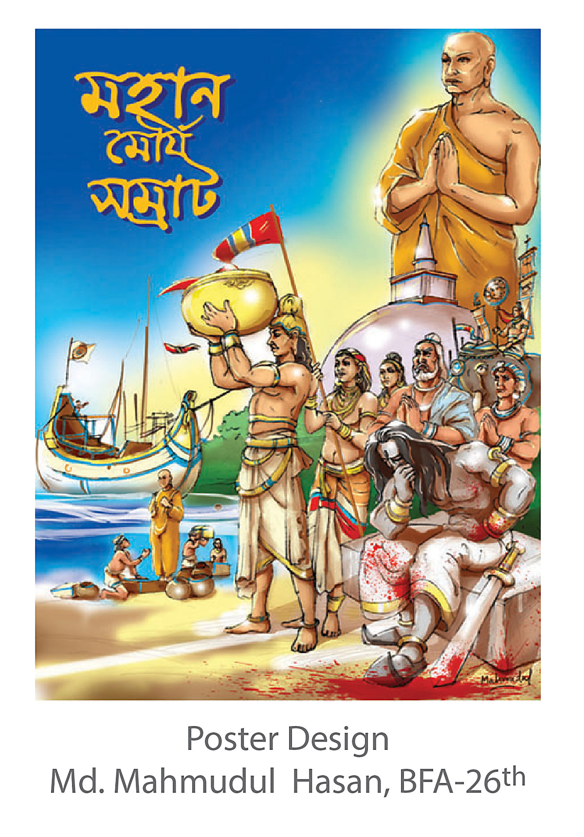 Poster Design - Md. Mahmudul Hasan