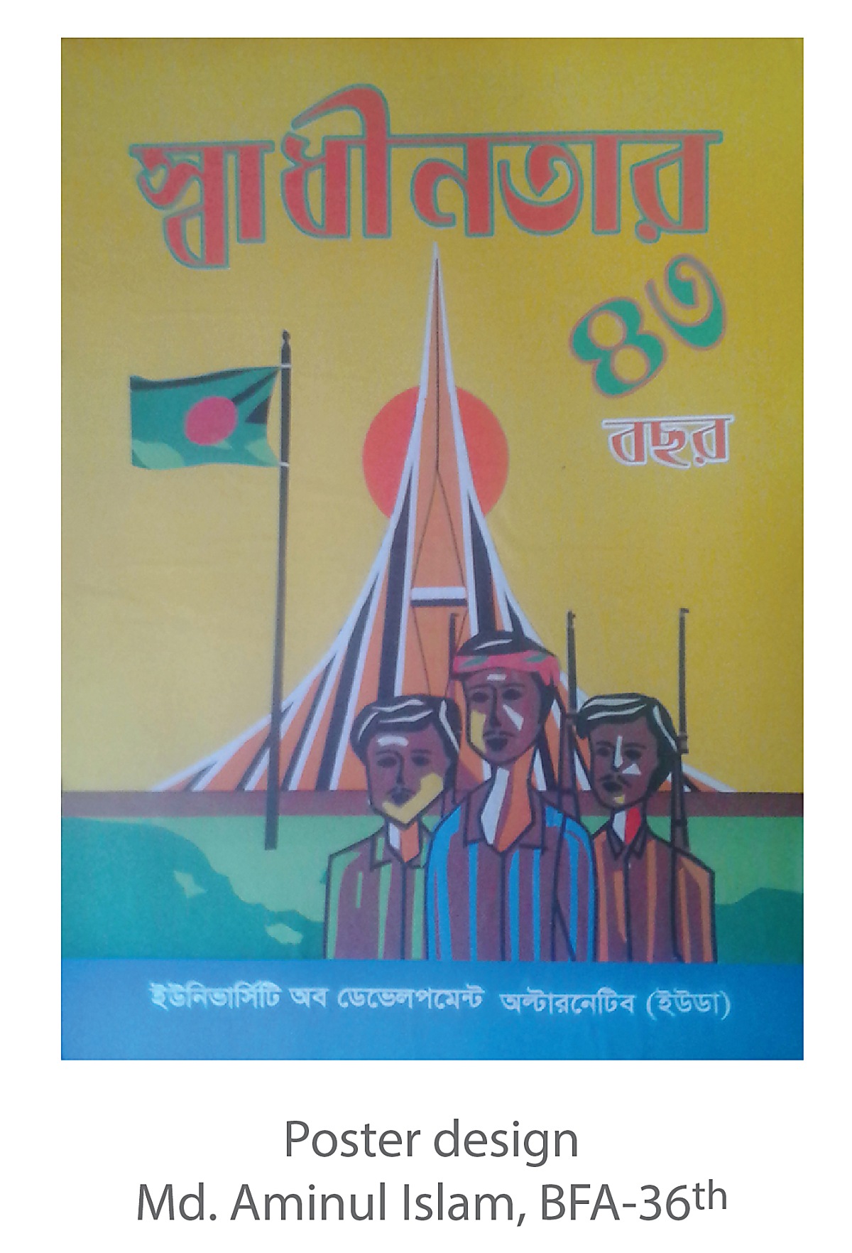 Poster Design - Md. Aminul Islam